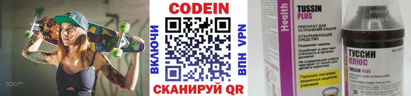 Кодеиновый сироп Lean напиток Lean (лин)  Сургут 