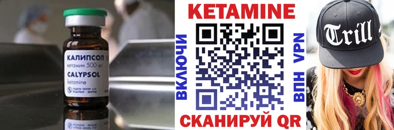 Кетамин ketamine  mega вход  Сургут 